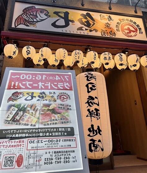 魚七