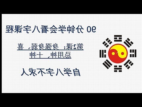 八字喜忌查询