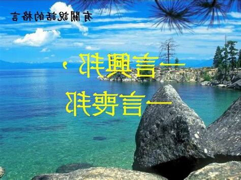 一言喪邦