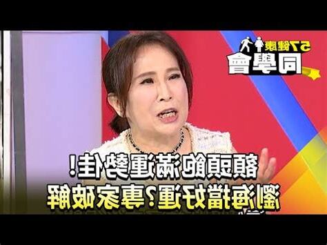 露額頭運氣
