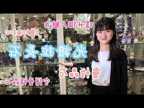 拉長石屬性