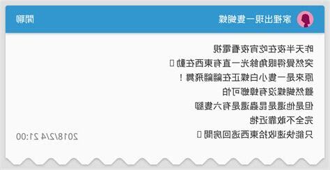 家裡突然出現蝴蝶