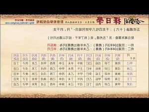 三煞意思