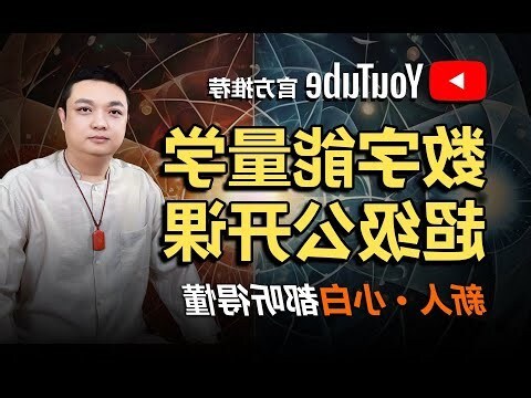 數字風水學