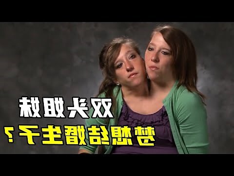 兩頭人
