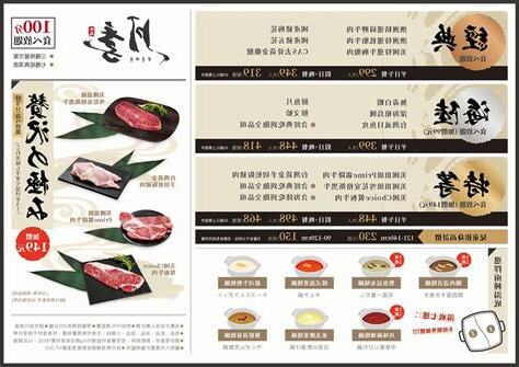 月季壽喜燒