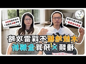 廚房地板磚