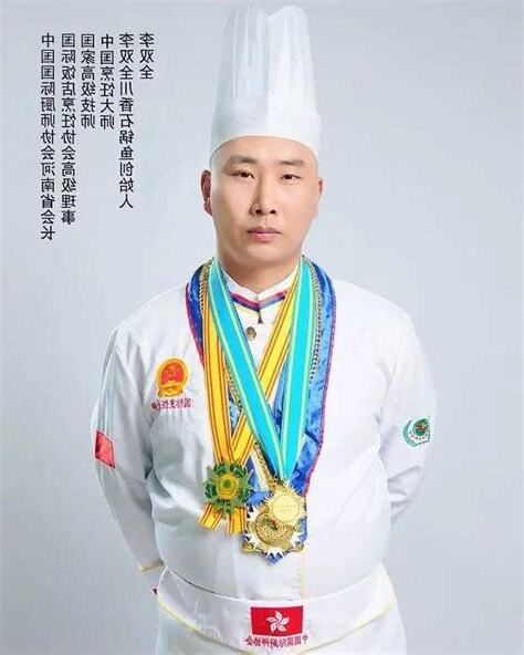 李雙全