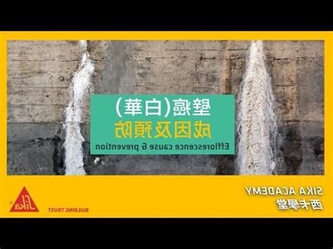 石材吐白現象與防止方法