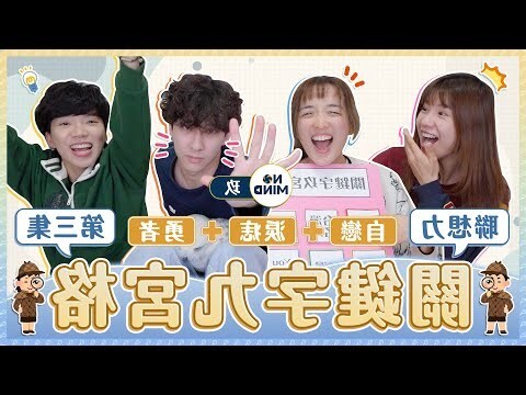 九宮格卡通
