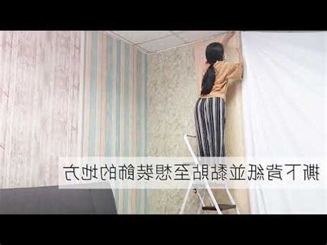 牆壁貼紅紙