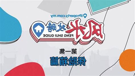 保险箱风水颜色