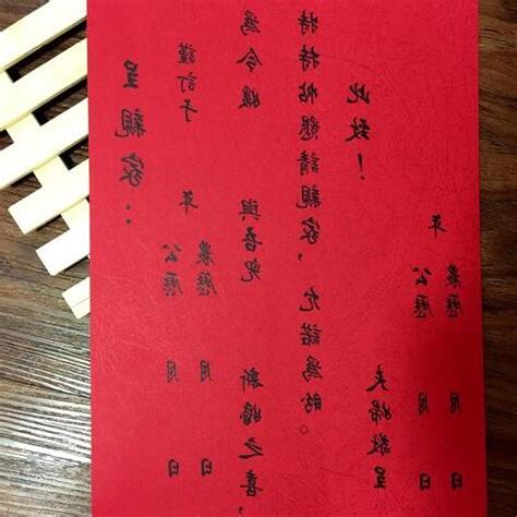 拿八字紅包包多少
