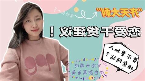 如何交男朋友