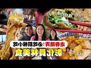 過年必吃