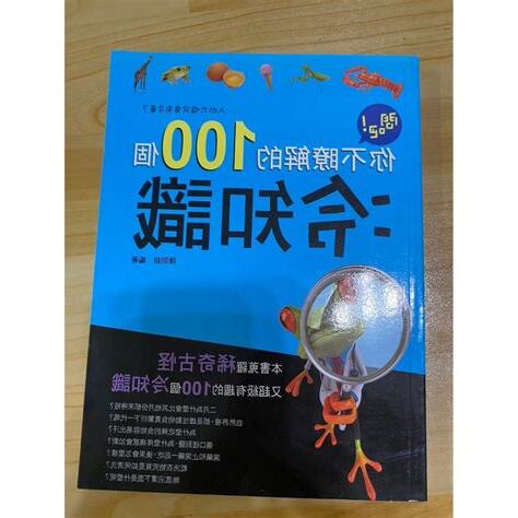 了解100問