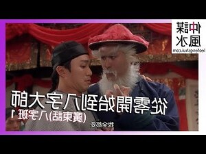 八字大師
