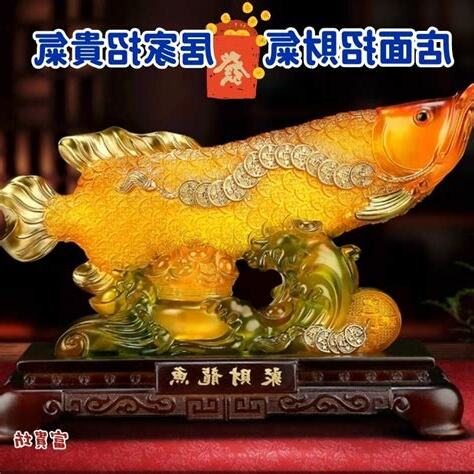 招財風水魚