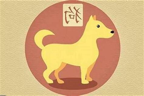 生肖狗2023