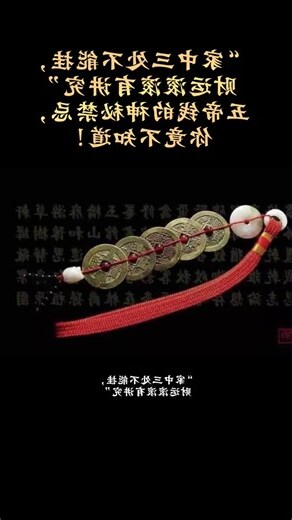 五帝钱如何开光