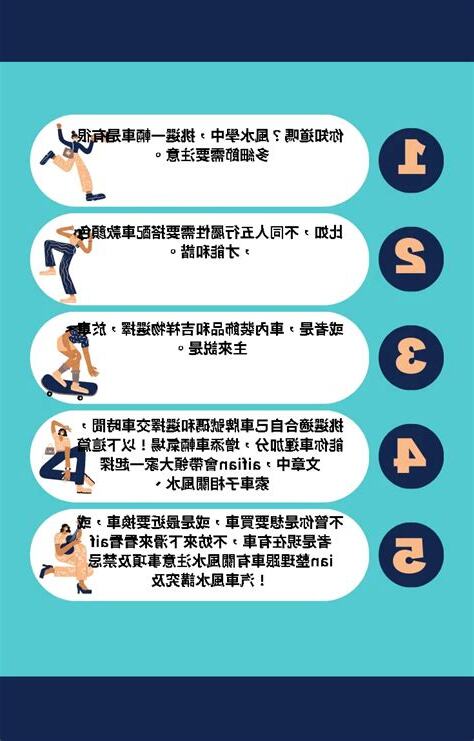 八字選車牌