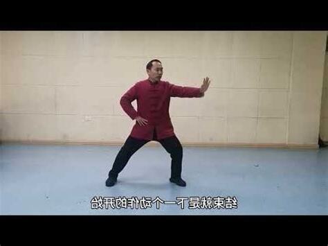 太極拳禁忌