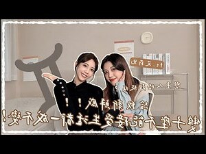 雙子女想分手的表現