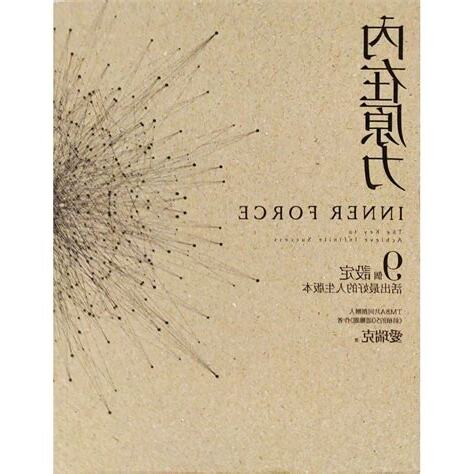 內在原理