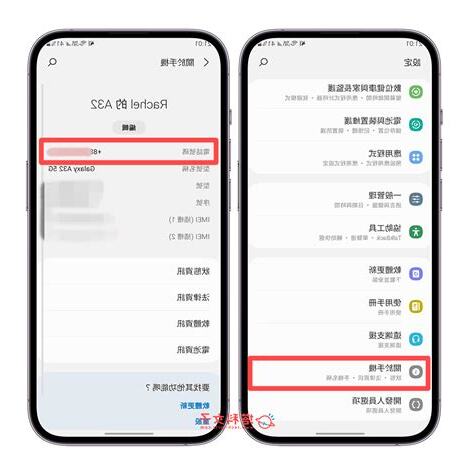 查詢自己手機號碼