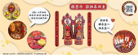 壽桃禁忌