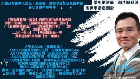 謝潔永