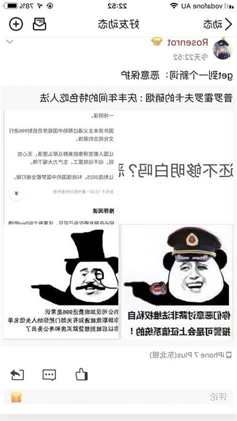 中国政治笑话29则
