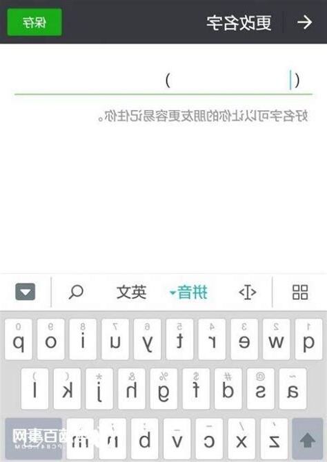 暱稱怎麼取