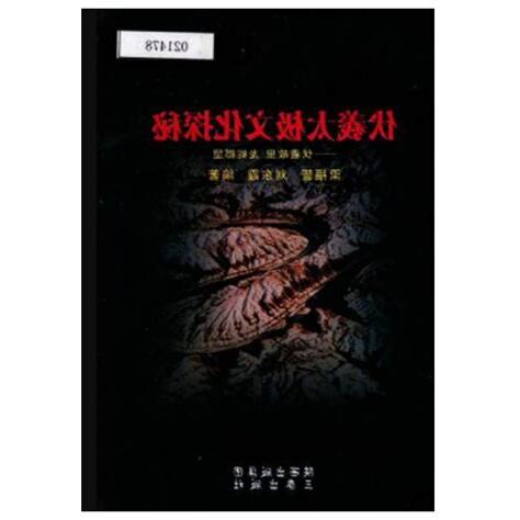 伏義
