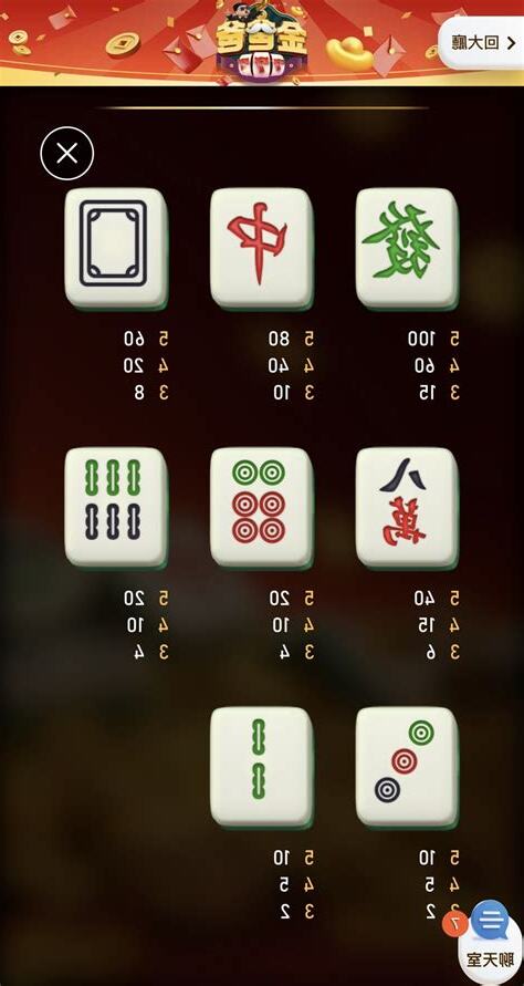 麻將發了