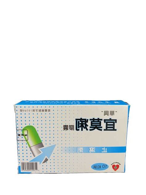 宜莫痢