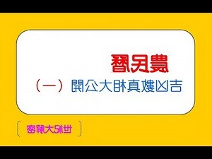 數字12吉凶