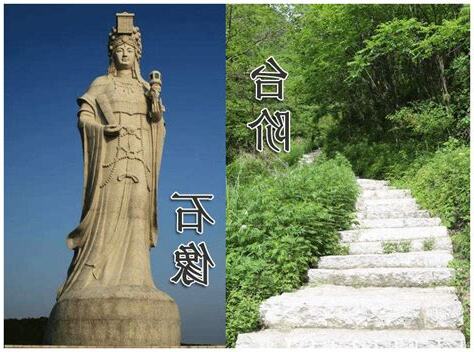 台階意思