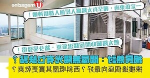 向北樓好處