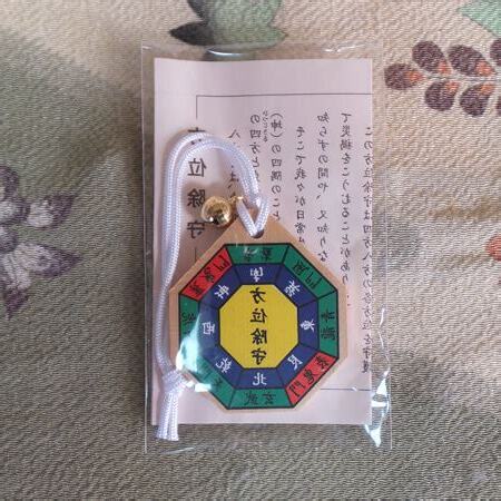 方位除守