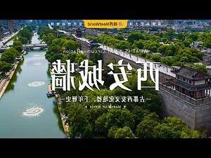 城牆土