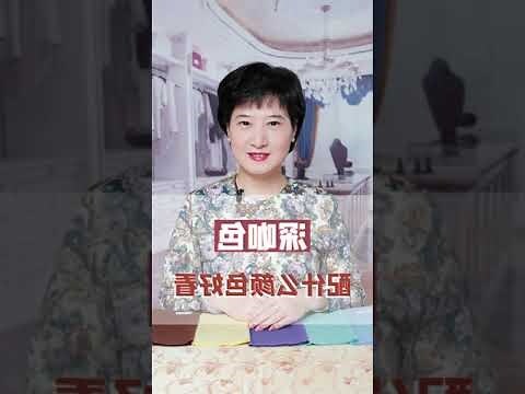 紫色配咖啡色