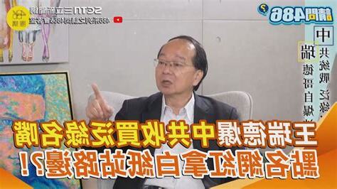 泛綠名嘴
