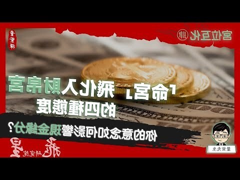 宮位飛入