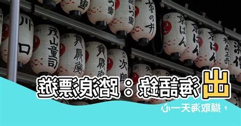 出海語錄