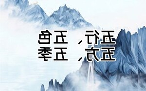 五行五色