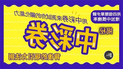 中彩票的方法