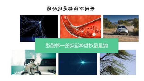 能量形式
