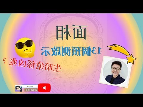 暗瘡位置面相