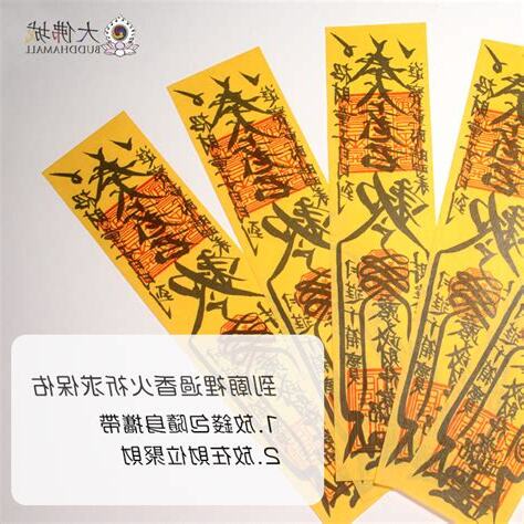 招財符放哪裡